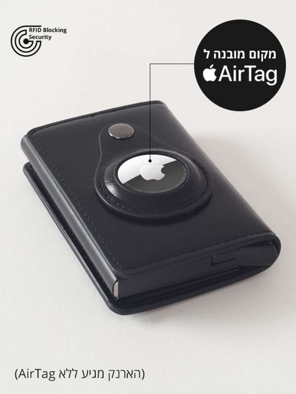 ארנק Milano שחור עם מקום לאיירטאג - Apple AirTag