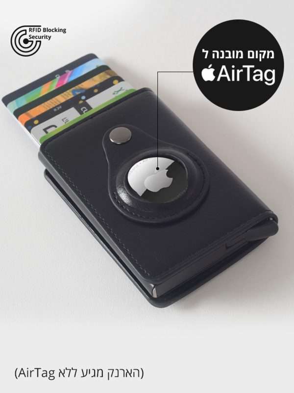 ארנק Milano שחור עם מקום לאיירטאג - Apple AirTag