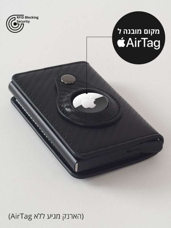 ארנק Milano שחור קרבון עם מקום לאיירטאג - Apple AirTag