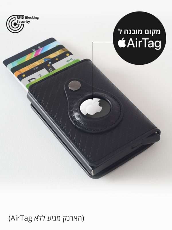 ארנק Milano שחור קרבון עם מקום לאיירטאג - Apple AirTag